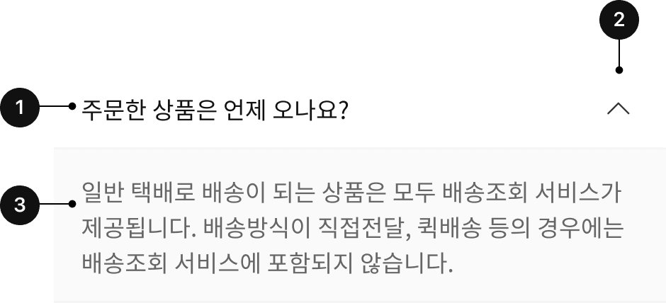 1.주문한 상품은 언제오나요? 2.화살표 3.일반 택배로 배송이 되는 상품은 모두 배송조회 서비스가 제공됩니다. 배송방식이 직접전달, 퀵배송 등의 경우에는 배송조회 서비스에 포함되지 않습니다.