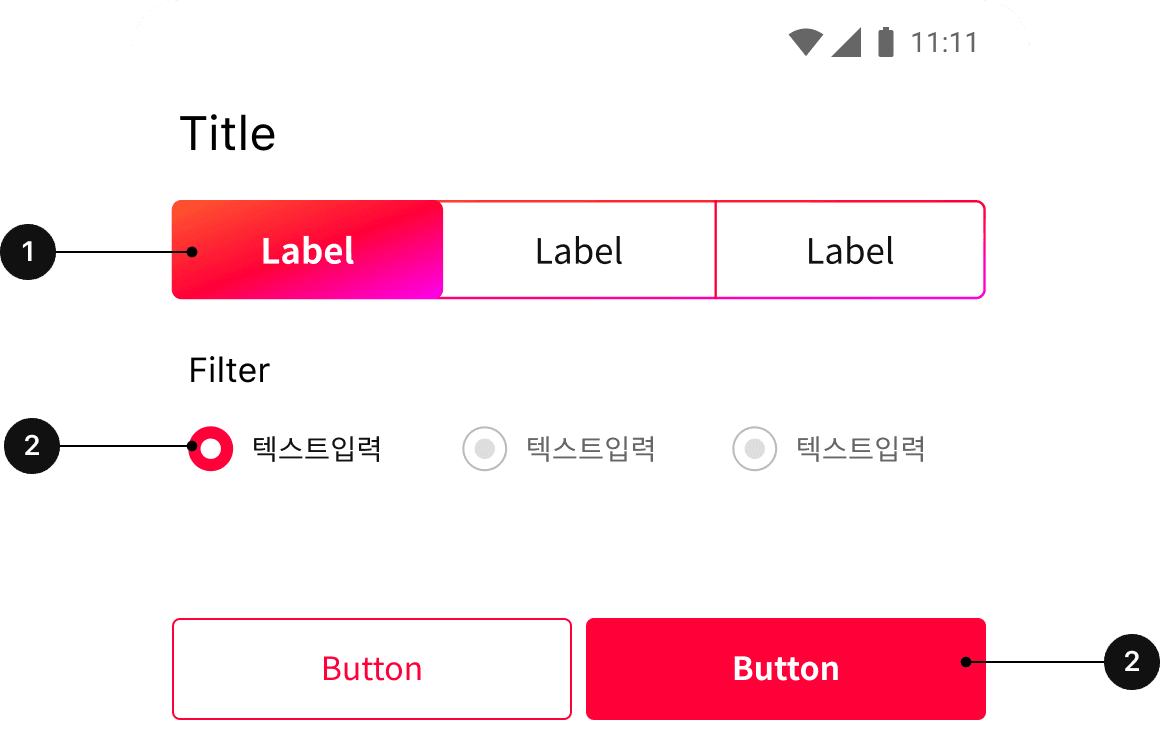 1. Brand Color: 탭 활성 상태 2. Primary Color: 라디오 버튼, 버튼의 활성 상태
